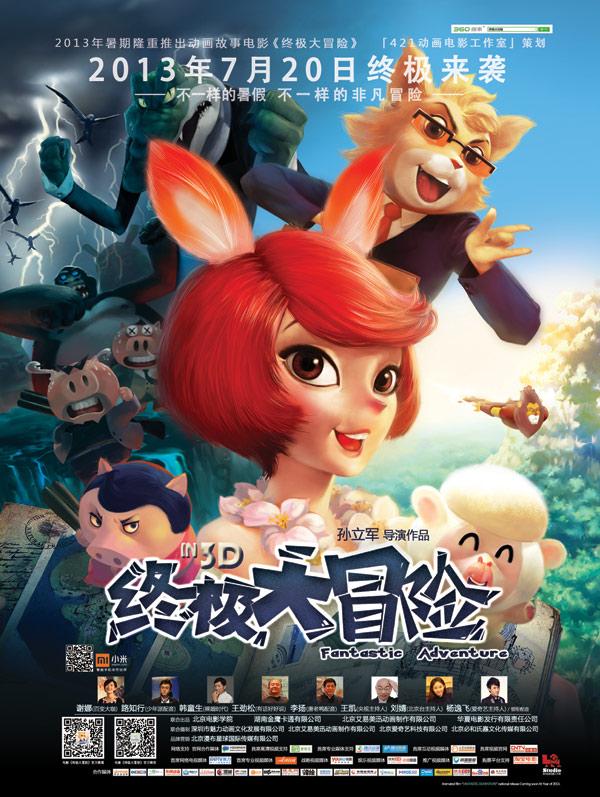 月光影视